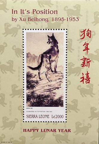 SIERRA LEONE YEAR OF THE DOG STAMPS S/S 2006 MNH XU BEIHONG ART CHINESE NEW YEAR Cover
