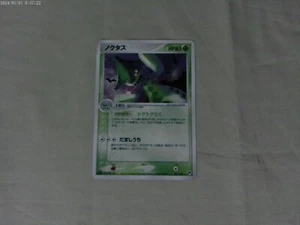 MP - Pokemon Japonés Milagro del Desierto Cacturne 007/053 Holo 1ª ED - Imagen 1 de 2