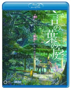 The Garden of Words - Japanese original Blu-ray With soundtrack CD - Imagen 1 de 1