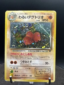 Dark Dugtrio Holo No. 051 Team Rocket Rare Card Japanse Nintendo Japan - Picture 1 of 18