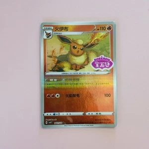 Flareon Stamped 0411/14 CBB2C S-Chinese Gem Pack Vol 2 Pokemon NM - Bild 1 von 4