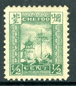China 1893 Chefoo Treaty Port 1/2¢ Green Type 1 Scott #8 Mint P162 - Bild 1 von 6