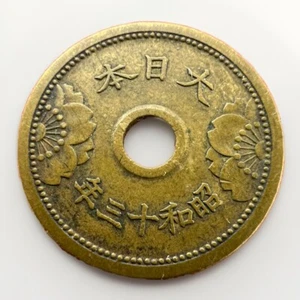 1938 5 Sen Japan Showa Aluminum Bronze Coin Y57 2.76gr S193 - Picture 1 of 2