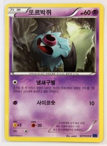 2015 Pokémon XY BREAKthrough Woobat #027 Korean - Picture 1 of 2