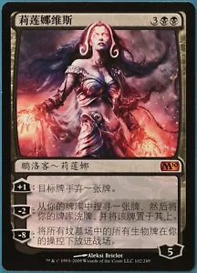 Liliana Vess Magic 2010 / M10 (CHINESE SIMPLIFIED) NM CARD (229756) ABUGames - Picture 1 of 2