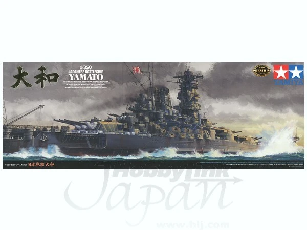 1/350 corazzata Yamato Tamiya versione Premium 78025 - Immagine 1 di 4
