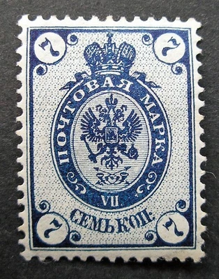 Russia 1902 #59 Var MH OG 7k Russian Imperial Empire Coat of Arms Issue $60.00!! - Image 1 of 2