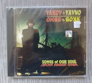 Yakov Yavno Songs of Our Soul Яков Явно Песни Нашей Души (CD, ST Petersburg) - Picture 1 of 2