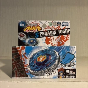 Metal Fight Beyblade Storm Pegasis 105Rf JPN Takara Tomy Limited Beyblade Rare M - Picture 1 of 5