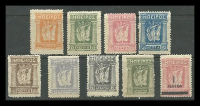 GREECE /NORTHERN EPIRUS/ 1914-20 REVENUE STAMPS / MNH - Image 1 of 2