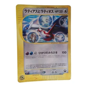 Limited Latias and Latios Jumbo 5th Anniversary Promo Rare Pokemon Card Game - Picture 1 of 16