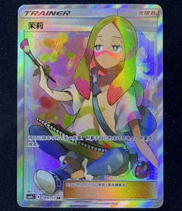 Pokemon TCG S-Chinese Sun&Moon Mina SR CSM1cC 189 Holo Full Art - Picture 1 of 3