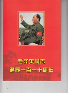 CHINA MAO 52 estampillas de retrato en folleto - fino - Imagen 1 de 7