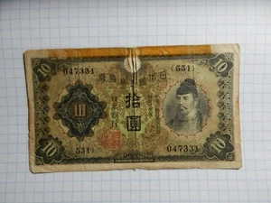                            Moneda de ocupación del gobierno japonés 1938 10 yenes    - Imagen 1 de 1