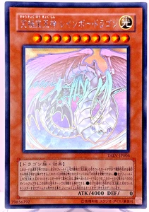 YuGiOh TAEV-JP006 Ghost Rare Rainbow Dragon Japanese - Picture 1 of 22