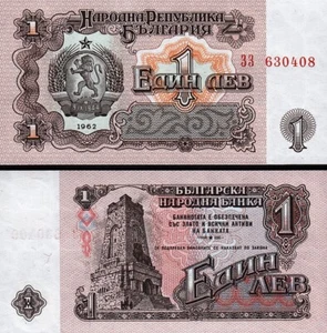 Bulgaria 1 Lev 1962, UNC, P-88 - Picture 1 of 3
