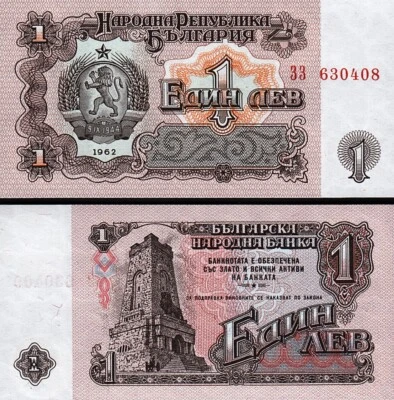 Bulgaria 1 Lev 1962, UNC, P-88 - Image 1 of 3