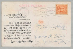 CHINA 1932 Japanese pc to Japan, f.w. 1c., tied by PAQUEBOT machine roller dater - Picture 1 of 2