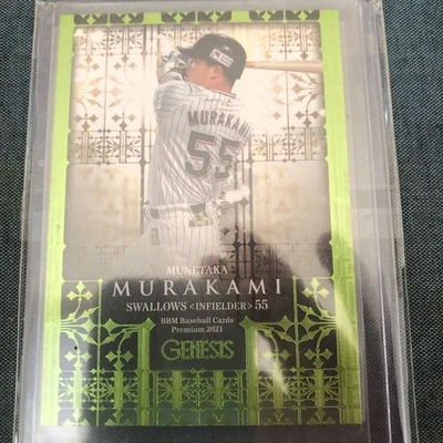 MUNETAKA MURAKAMI BBM GENESIS Limited Parallel /200 Yakult Star Rare SP - Image 1 of 2