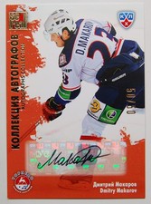 2012-13 KHL All Star Autograph #TOR-S12 Dmitry Makarov 50/50