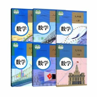 2021 Chinese mathematics textbook grade7-9 正版人教版初中数学课本7-9年级全套6本 - Image 1 of 4