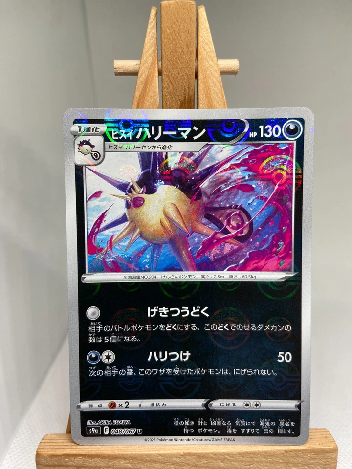 Hisuian Overqwil - Mirror Reverse Holo - 048/067 s9a Battle Region NM Pokemon - Image 1 of 2