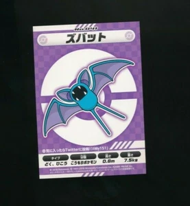 Tarjeta adhesiva de campaña 2018 Pokemon Center My 151 Zubat - Imagen 1 de 2