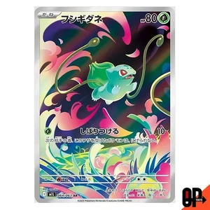 Pokemon Cards Bulbasaur AR 064/063 M1L Mega Brave Japanese - Picture 1 of 4