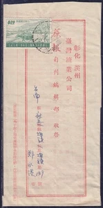CHINA REPUBLIC TAIWAN COVER SCOTT # 1200 22 - Picture 1 of 4