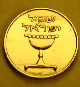 LOT of 3 NLM KM#111 1 Sheqel Israeli Israel Coins from the New Agorah Series - Picture 1 of 1