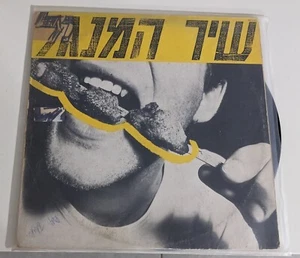 MODERN TALKING HIT IN HEBREW VERSION ISRAELI PROMO - Picture 1 of 5