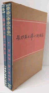 Murals From The Han to the Tang Dynasty Chinese Traditional Art Archeology Book - Imagen 1 de 15