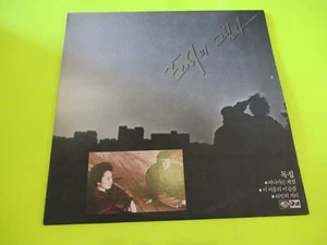 SHADOW OF CITY LP SOUTH KOREA KOREAN KPOP K-POP UNKNOWN - Imagen 1 de 2