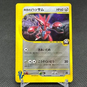 Entrenadores promocionales Rocket's Scizor 002/P Vol. 12 cartas Pokémon japon... - Imagen 1 de 17