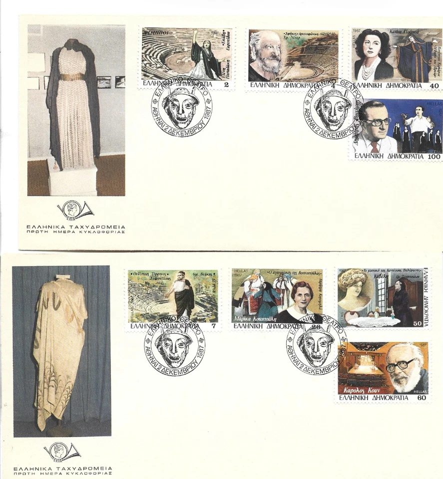 GREECE FDC  SET    COVER 1987 - Image 1 of 1