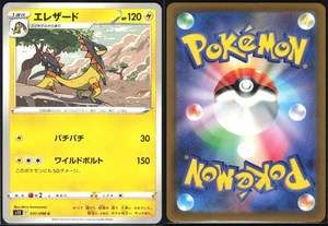 HELIOLISK 031/098 S12 PARADIGM TRIGGER POKEMON JAPANESE COMMON NM - Picture 1 of 4