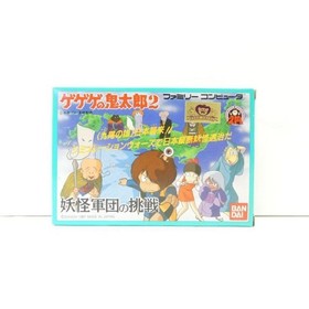 GeGeGe no Kitaro 2: Youkai dan no Chousen (Famicom) - Retro Game △WE2790