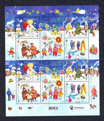 Timbres "Joyeuses Fêtes de fin d’Année" - Ukraine 2019 - Stamps "Happy Holidays" - Photo 1/2