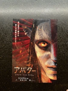 Avatar: Fire And Ash Japanese Poster  - Picture 1 of 2