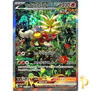 Gouging Fire ex SAR 093/071 SV5K Wild Force Pokemon Card Japanese-NM - Picture 1 of 1