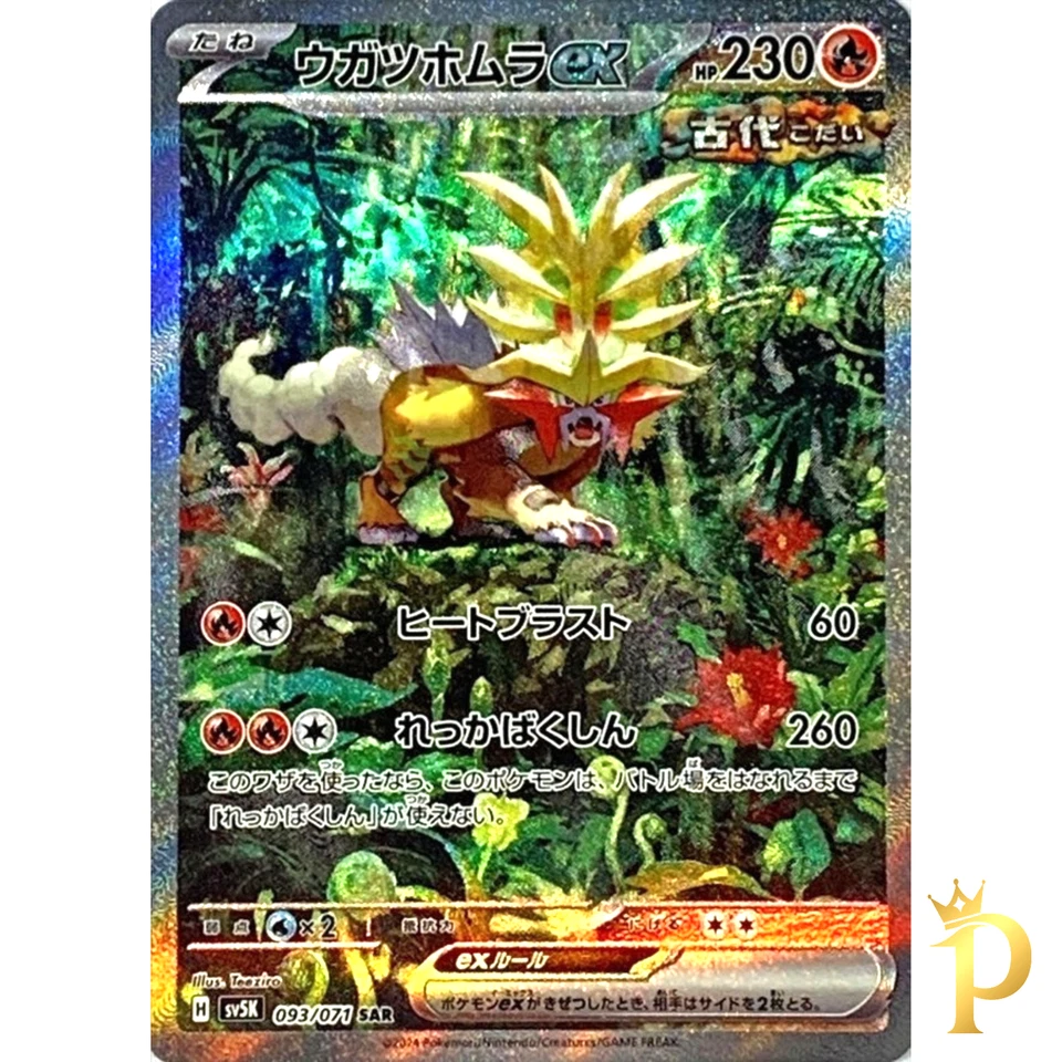 Gouging Fire ex SAR 093/071 SV5K Wild Force Pokemon Card Japanese-NM - Image 1 of 1