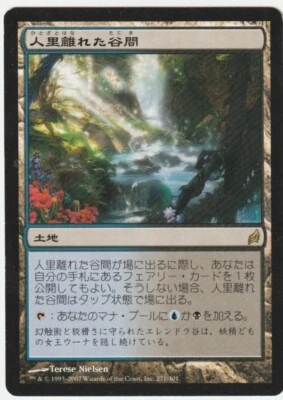 Lorwyn  MTG  Japanese   Secluded Glen  Magic - Image 1 of 2