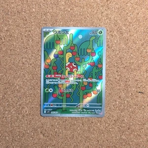 Shuckle (JP) 64/63 Pokemon Juego de Cartas Coleccionables Japonés Mega Sinfonía Arte Raro *C2 - Imagen 1 de 2