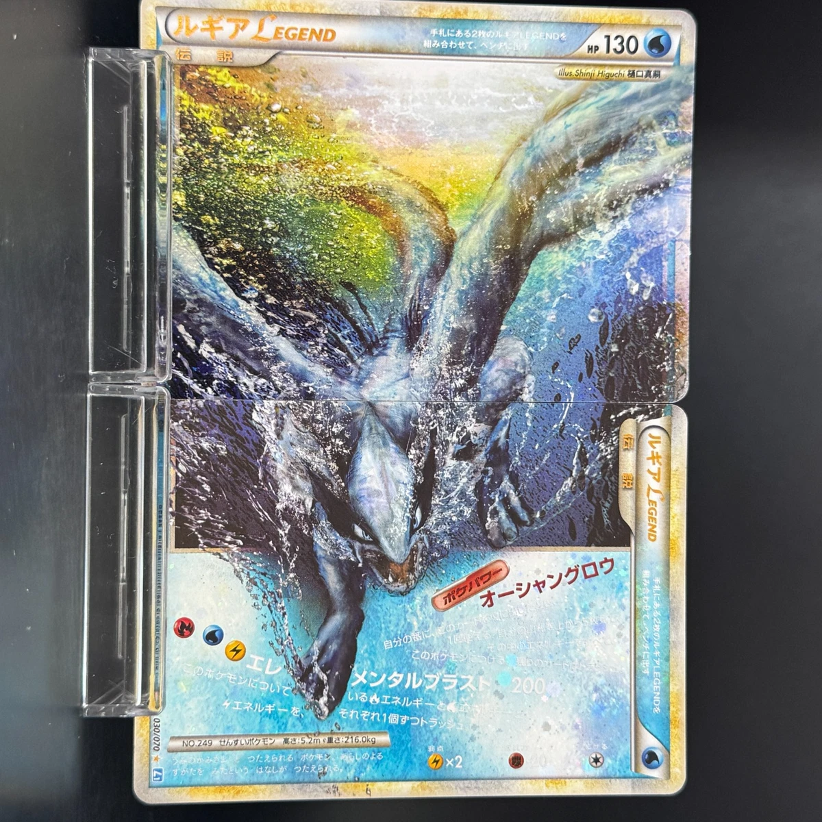 Lugia Pokémon TCG Individual Trading Card Games Ultra Rare in