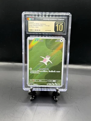 2024 Japanese Pokemon TCG Super Electric Breaker Slakoth AR CGC Pristine 10! - Image 1 of 2