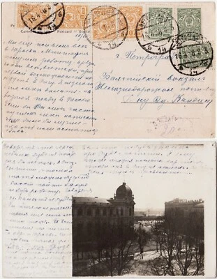 PC Imperial RUSSIA 1914 con 7 SELLOS + PENALIZACIÓN 20 KOP Estación de Ferrocarril de Petrogrado Foto 1 de 3