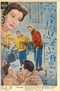 Vivien Leigh The Deep Blue Sea 1955 Vintage JPN Movie AD 7x10 #hf/p - Bild 1 von 1