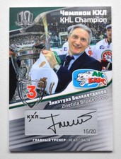 2018 Sereal KHL Exclusive Collection Script #S11 ZINETULA BILYALETDINOV 15/20