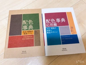 Dictionary of Color Combinations Vol.1 & 2 Japanese Creative 2 Books Set - Picture 1 of 7