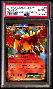 PSA 10 Gem Mint Ho-Oh EX 009/050 Dragon Blade 1ED 2012 Japanese Card Graded - Picture 1 of 2